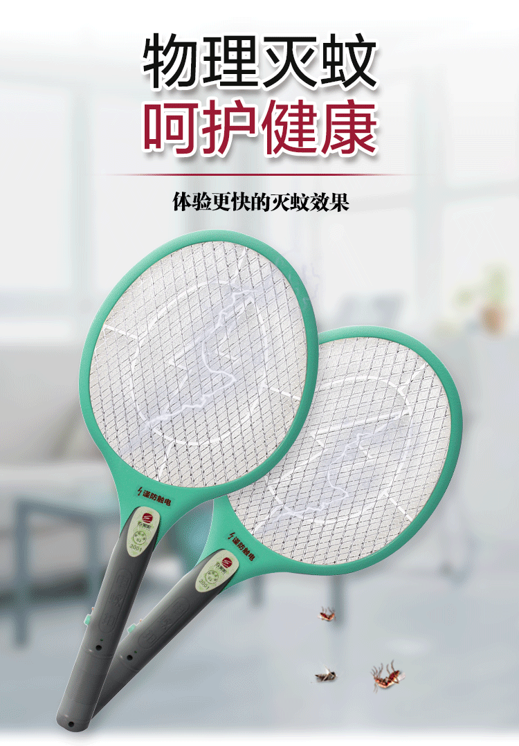 欧普特电蚊拍依美家大网面电子蚊拍80141516171819充电灭蚊苍蝇拍2020