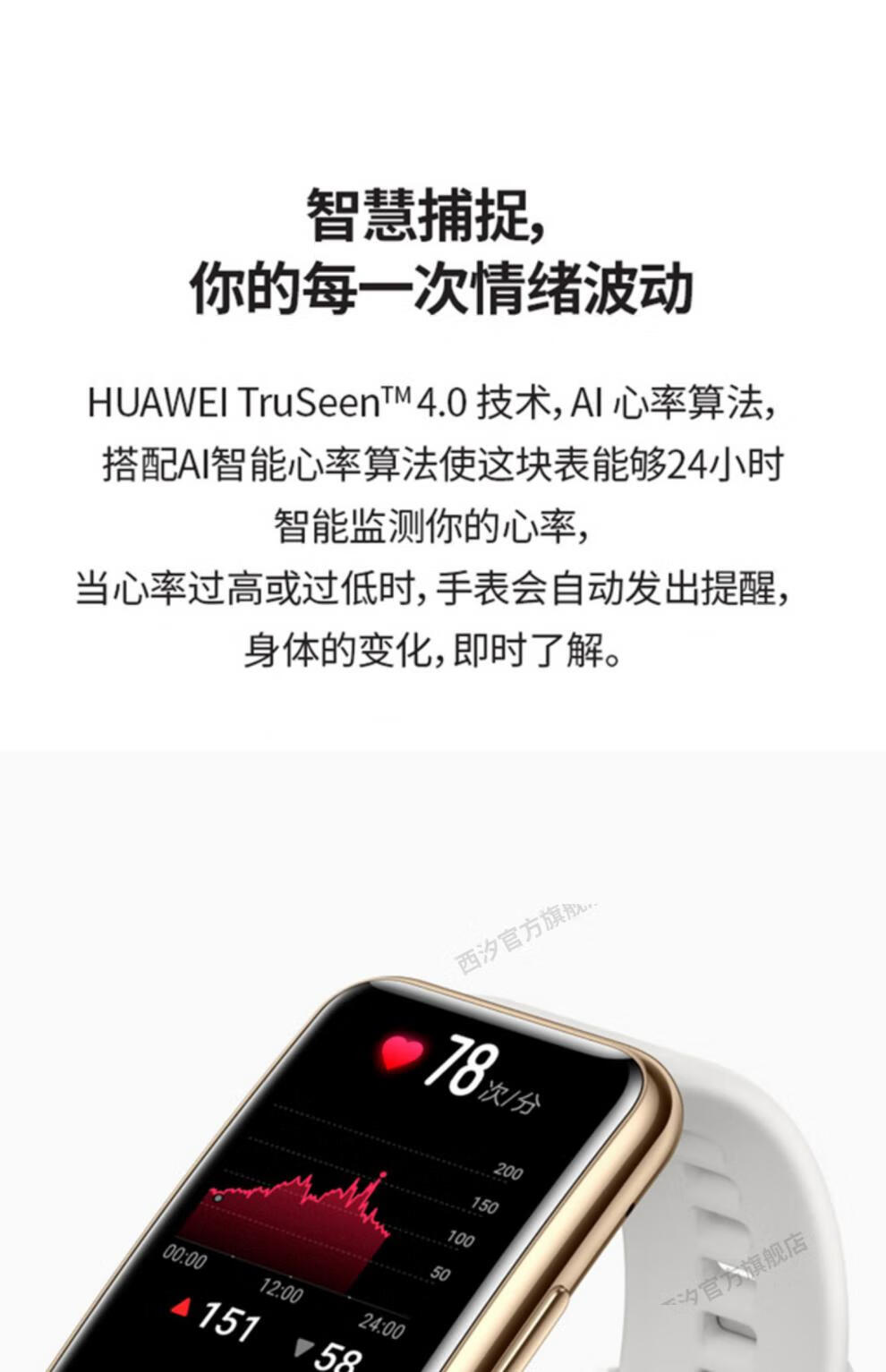 华为(huawei) 华为手表huawei watch fit 雅致款不锈钢表框智能运动