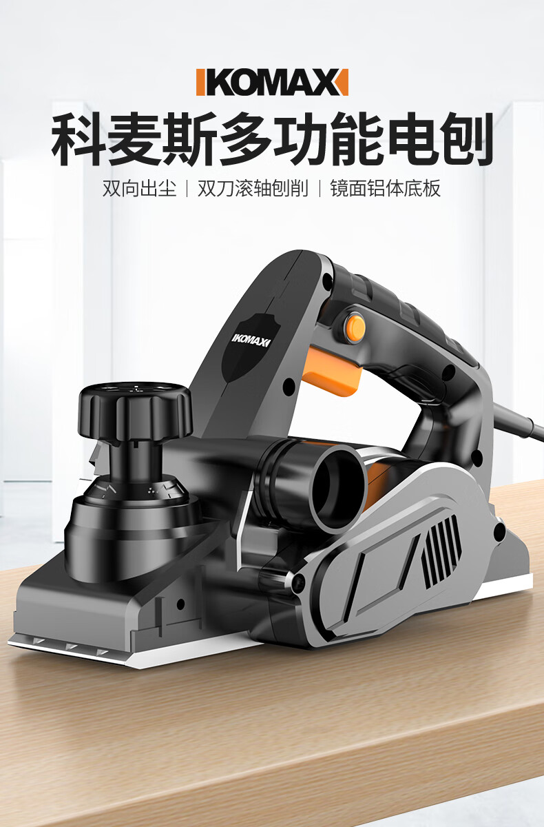 旗舰款 电刨(手提箱) 备用刨刀3套【图片 价格 品牌 报