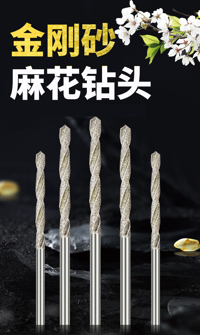 金刚砂麻花钻头翡翠蜜蜡玉石打孔针水晶玻璃打孔金刚石钻头电磨钻金刚