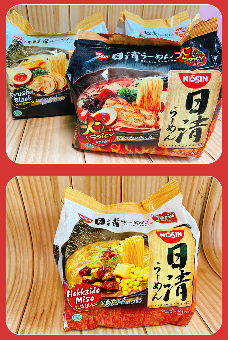 日清汤面泡面5连包日本nissin日清方便面汤面泡面速食整箱香辣味九州