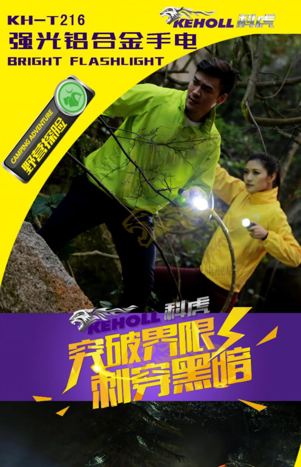 预售科虎强光手电筒 科虎手电筒强光t216 可充电锂电池led军迷8000ma