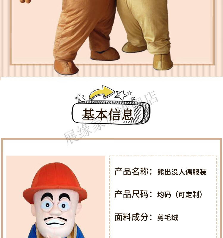 【新品】熊大熊二人偶服装动漫人物玩偶服光头强演出衣服成人穿发传单