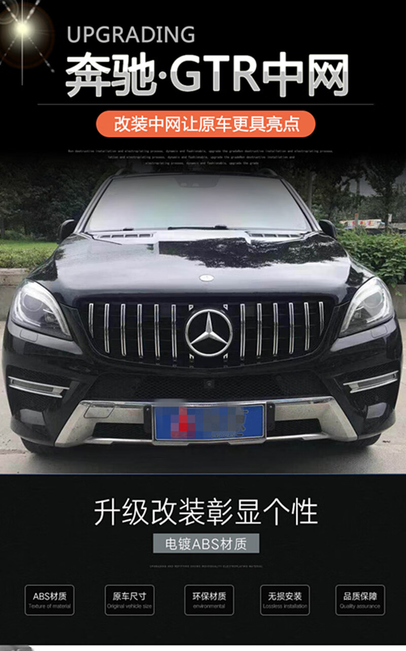 适用于05-15款奔驰ml320ml350ml400ml500满天星gtr竖条中网大定制