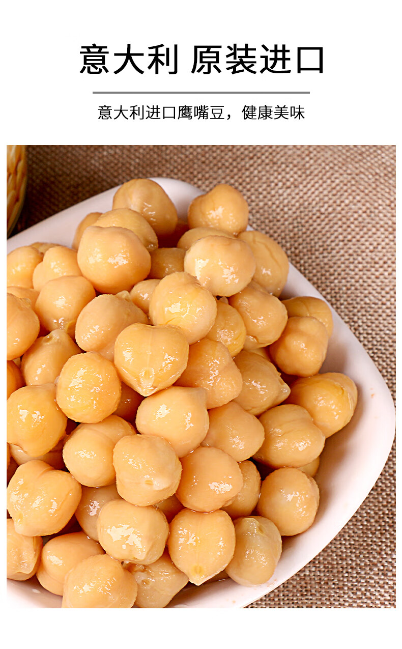 5折 莫利三角豆罐头 豆鹰嘴豆罐头400g*24罐 熟即食西餐沙拉冷盘烘焙