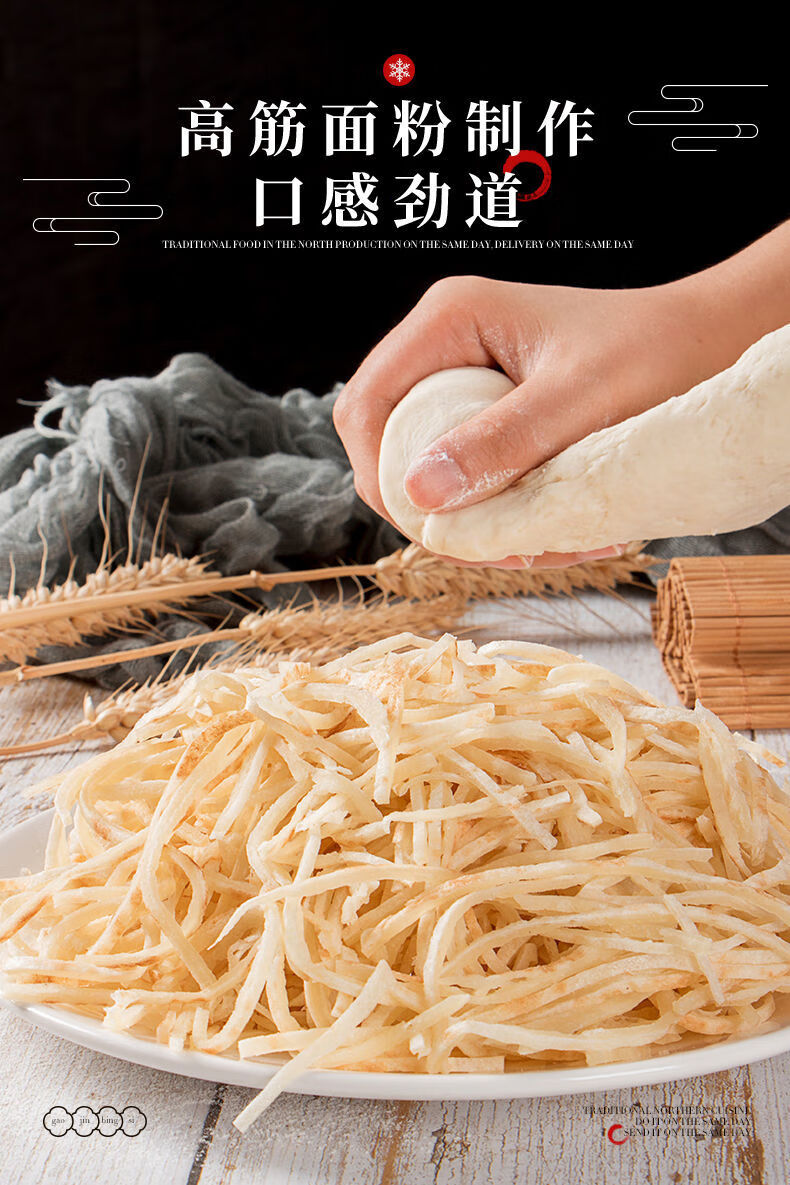 高筋饼丝15斤焖饼罩饼现做宽饼条炒饼手工烙馍单饼薄饼传统河北常规宽
