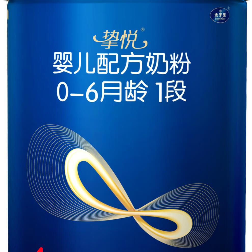 太子乐挚悦幼儿配方奶粉1段2段3段800克罐装【实体店】 1段(0-6个月)