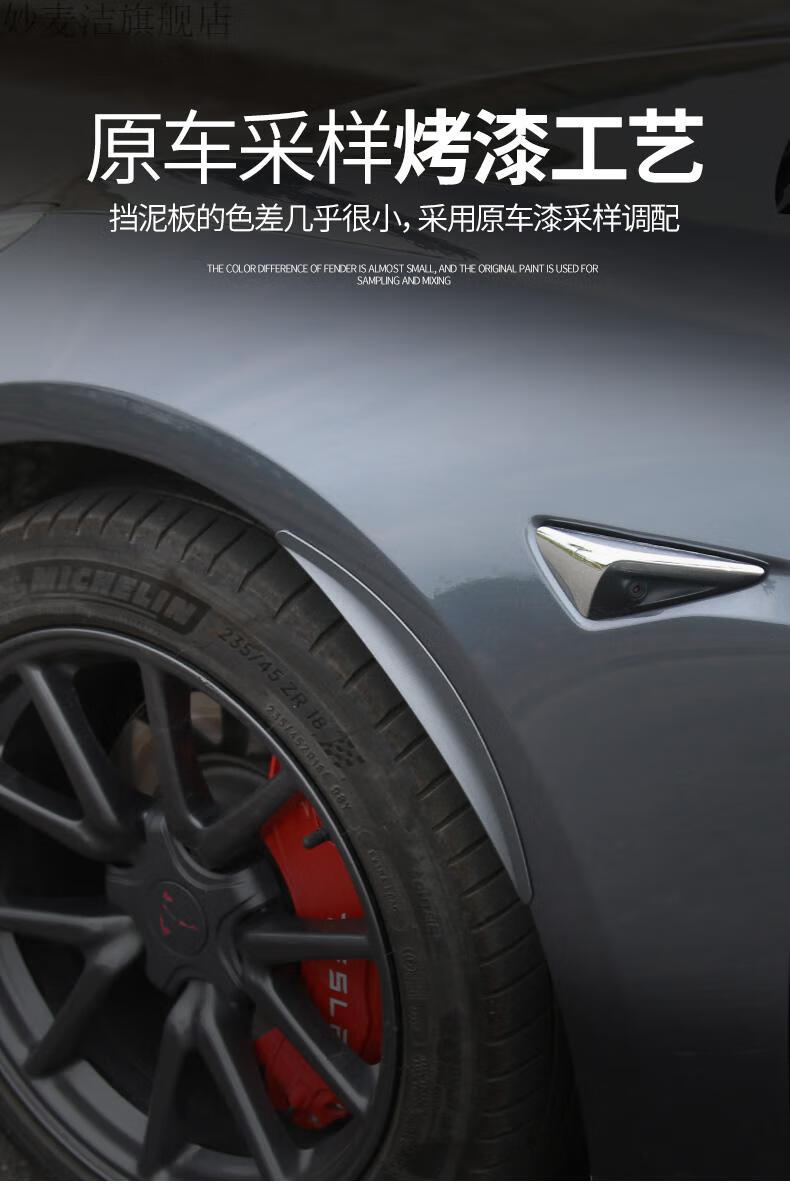 新年礼物适用于特斯拉model3前轮眉挡泥板内衬防甩泥改装专用配件汽车
