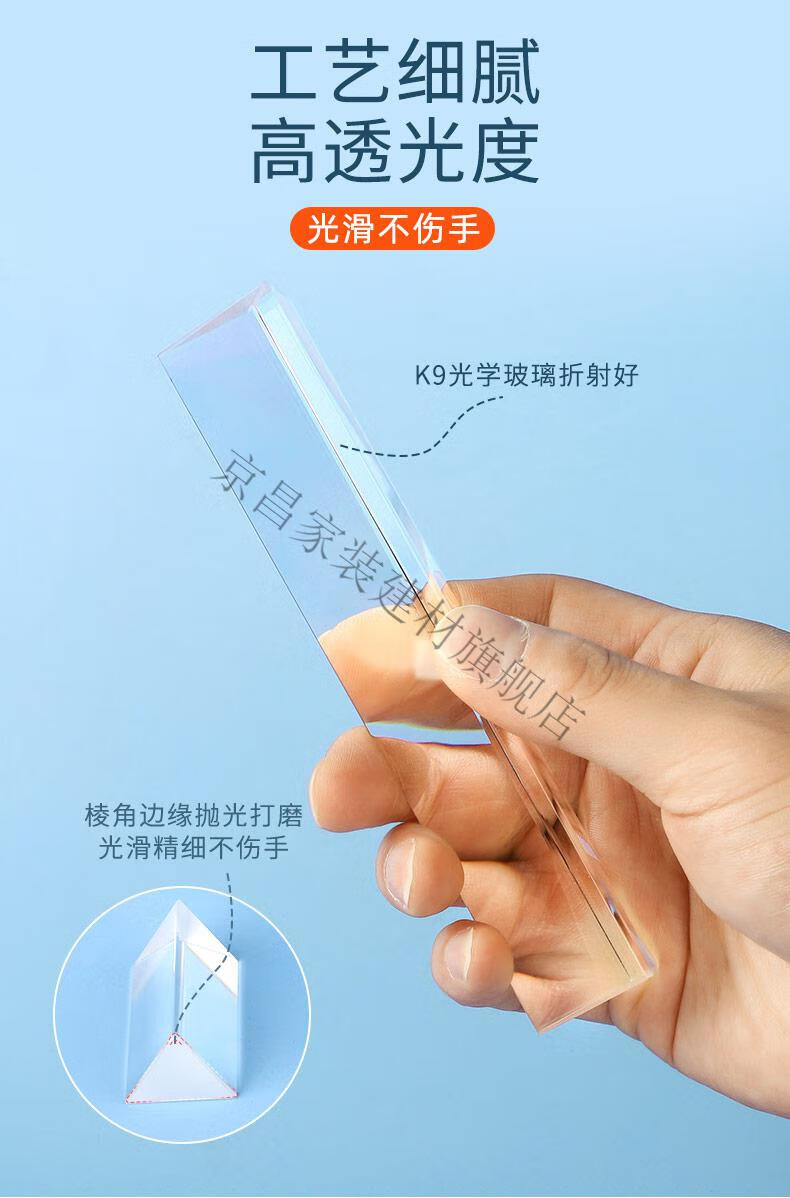 器材七色光三角万花筒三菱镜五六多棱柱水晶折射套5cm不带孔布袋镜布