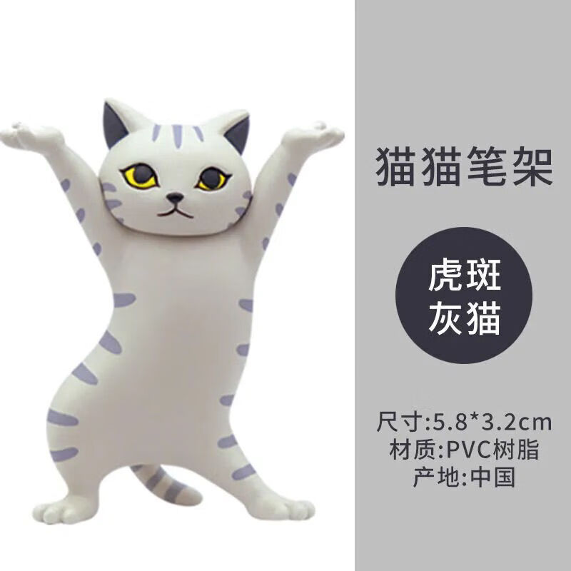 万物皆可举ins日系妖娆猫笔托学生可爱桌面摆件猫咪笔架白色猫咪
