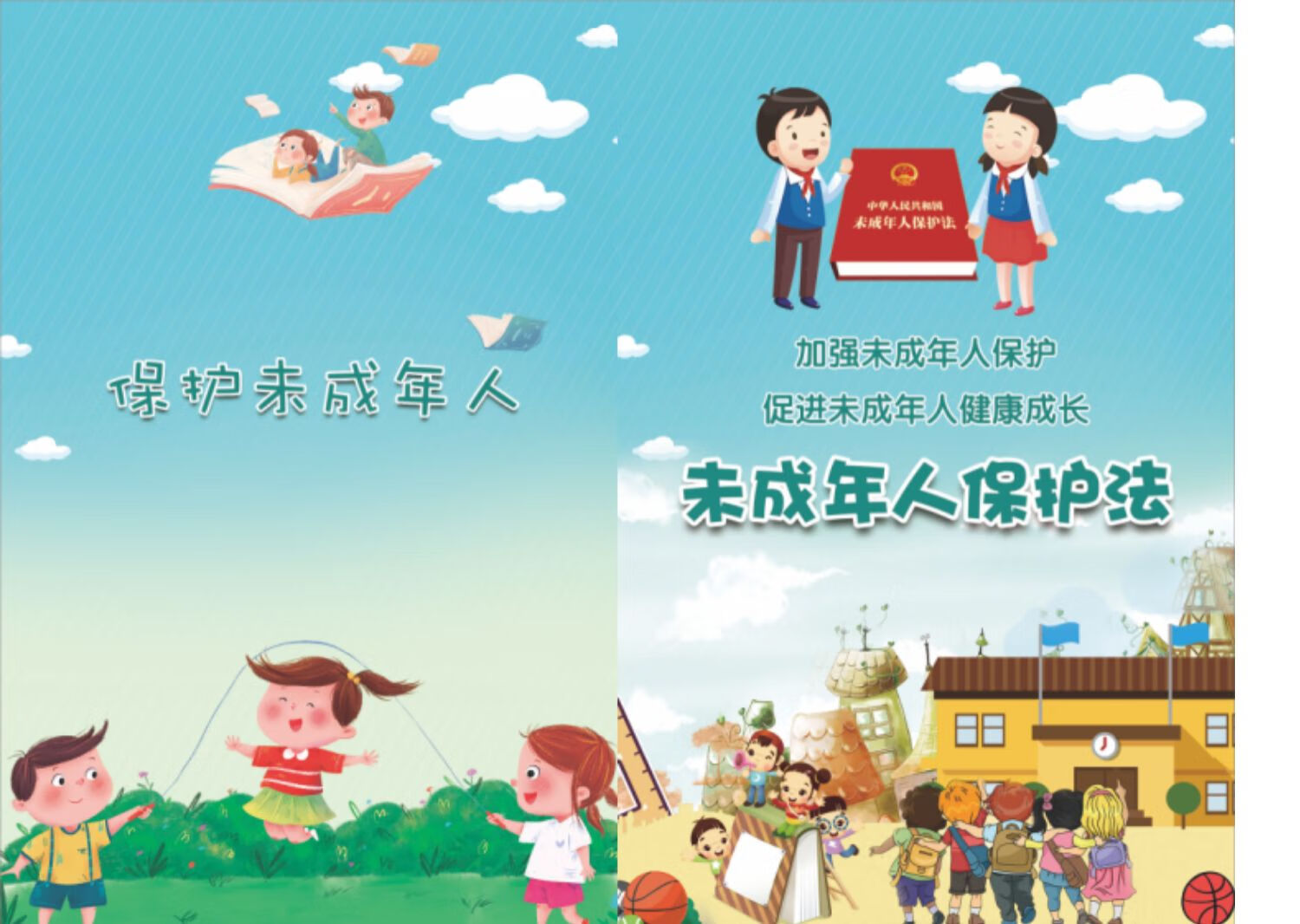 2022年新版新修订未成年人保护法宣传手册保护关爱儿童折页未保法宣传