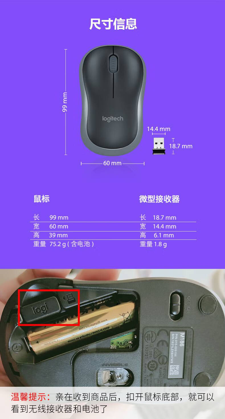 罗技(logitech)m186无线鼠标m185升级版 笔记台式usb电脑办公家用游戏