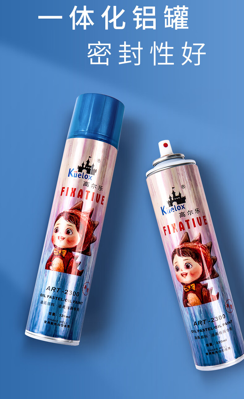 迪士尼 定画液 油画 高尔乐定画液水性油画棒定画液喷雾320ml初学者