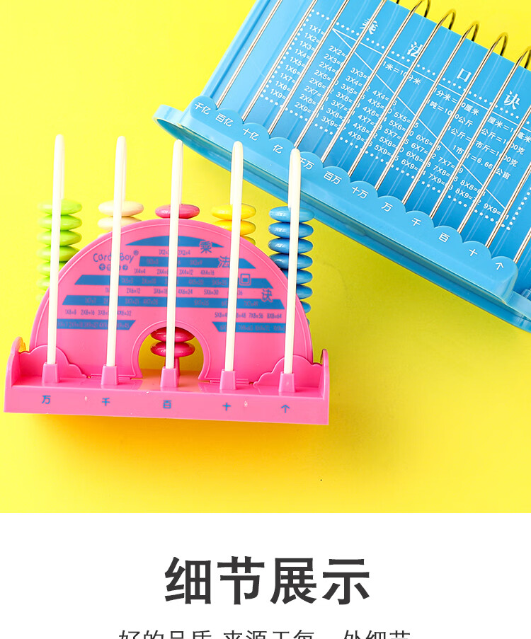 欢速千亿位数十二行计数器四年级上册数学算盘计算器小学生12挡学具