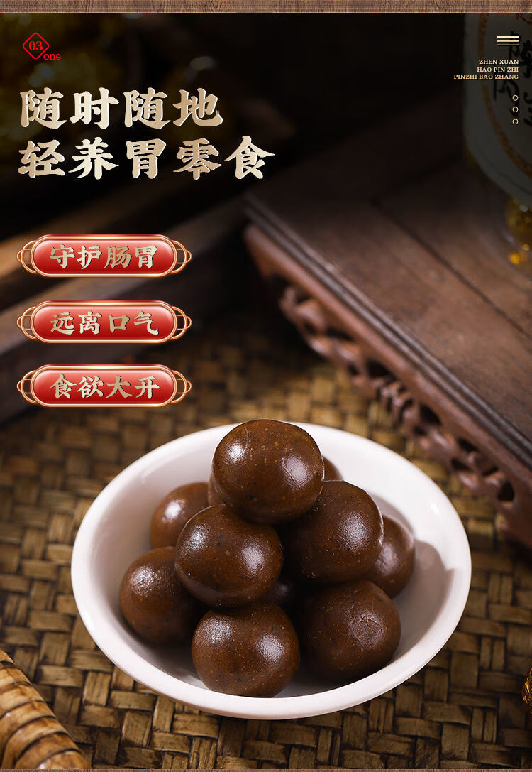 老放屁 屁臭屁响】陈皮鸡内金丸除口臭帮助消化肚子胀气消食化积 官方