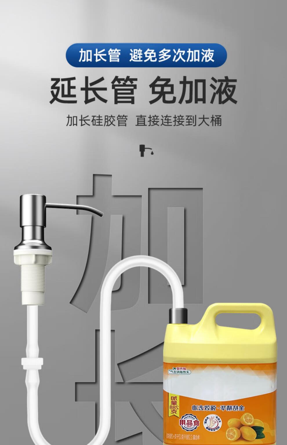 黛惑 高品质水槽皂液器厨房通用加长延长管洗洁精按压瓶子洗涤剂洗菜