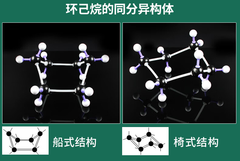 demankej32003化学分子结构模型初中学具高中有机化学实验器材球棍