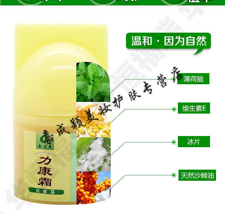 奇力康力康霜剂皮康霜成人皮肤痒皮肤干痒膏湿痒大腿内侧瘙痒脚痒护理