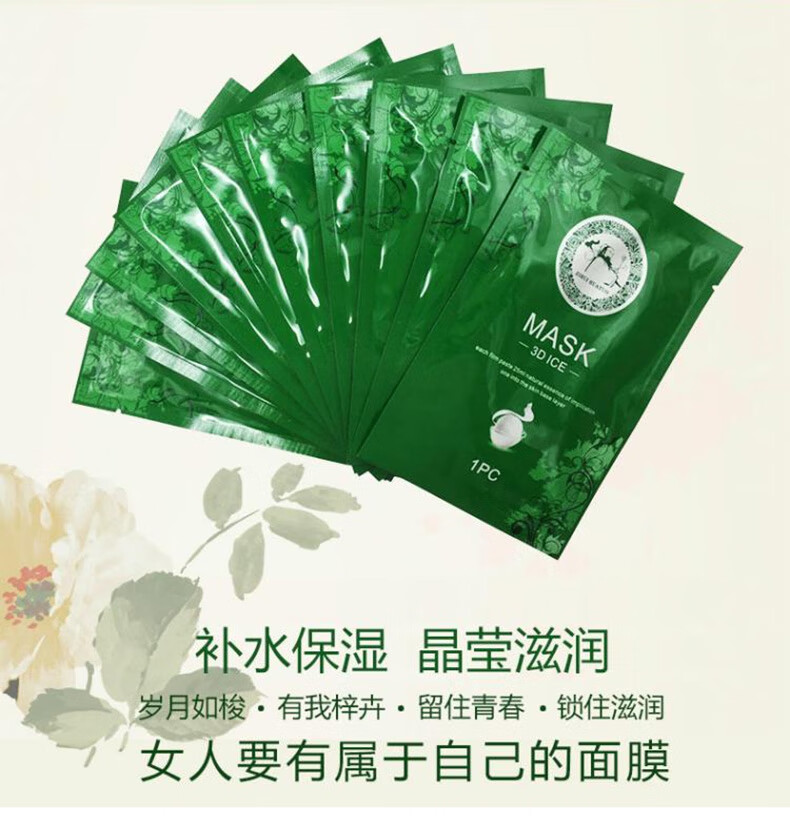 梓卉面膜梓卉华佗汉方面膜冰膜 新品提拉小v脸裸妆冰膜6p 精华