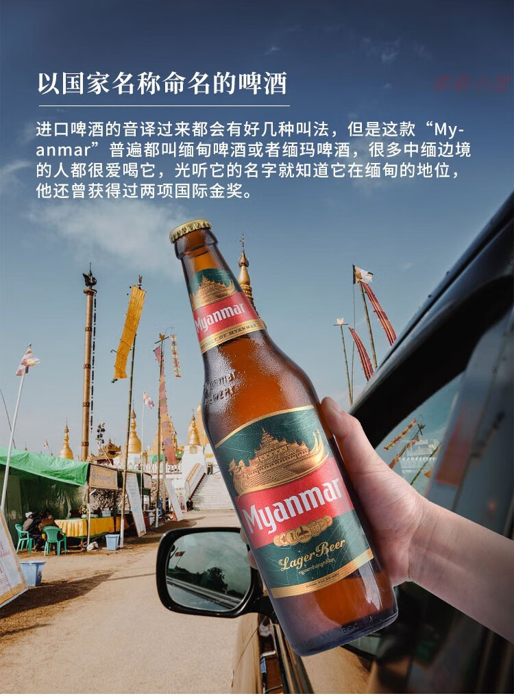 缅甸啤酒缅玛myanmar 640ml*12大瓶装 12大瓶装【图片 价格 品牌 报价