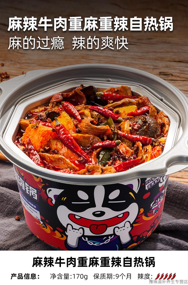 自嗨锅自热小火锅懒人速食食品麻辣肥牛酸菜鱼番茄牛腩牛肚牛肉丸酸菜
