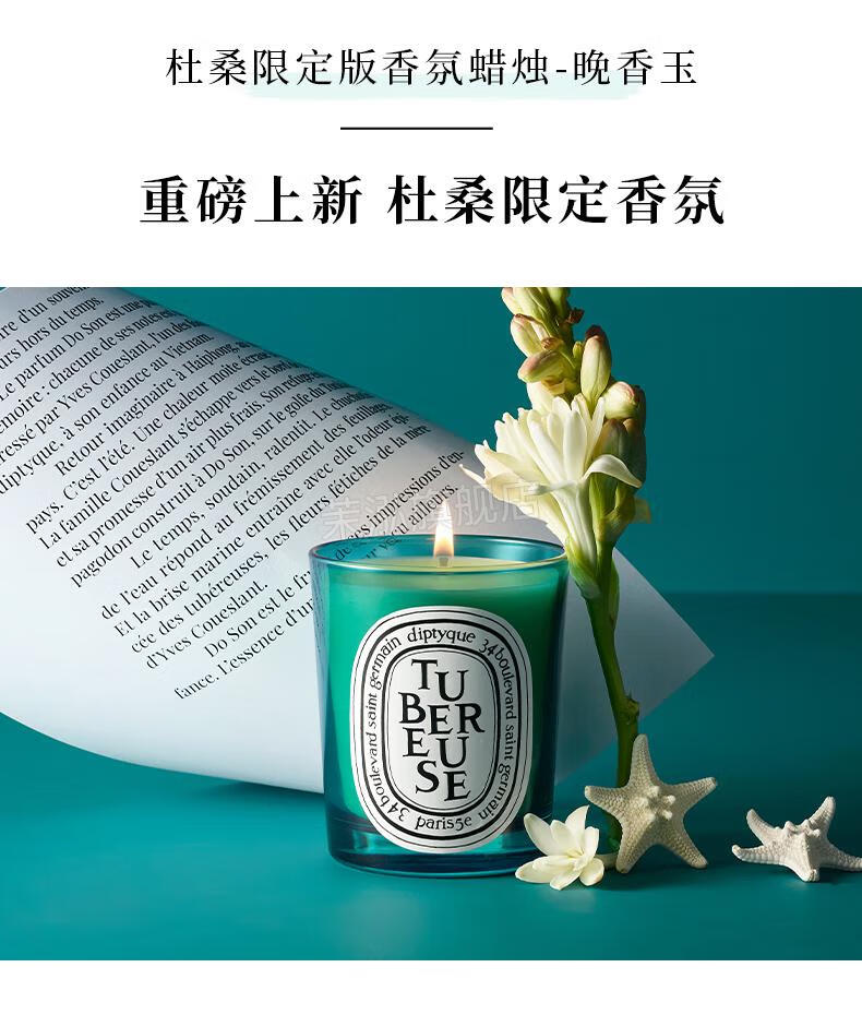 iptyque蒂普提克香薰蜡烛70g/190g浆果玫瑰礼 香丸70g 其它【图片