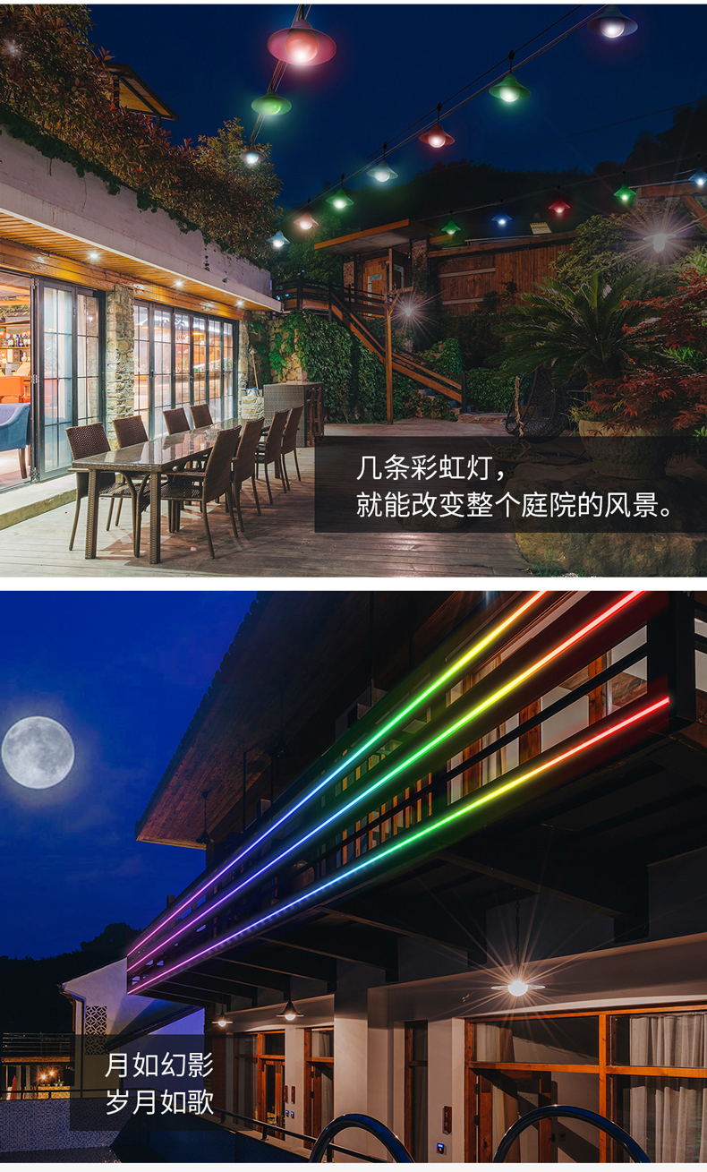 太阳能灯串灯带灯条阳台装饰露台露天户外庭院花园别墅布置氛围灯