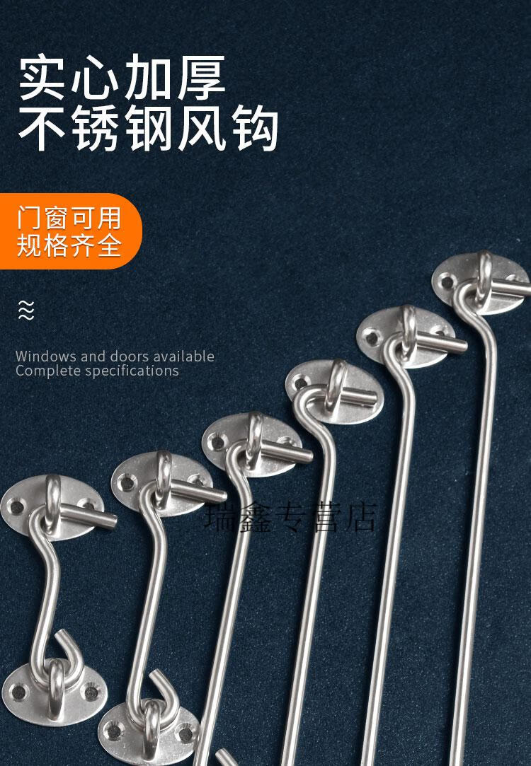 304不锈钢风钩窗钩老式窗户钩门钩窗防风扣撑钩门栓木门插销2013寸风