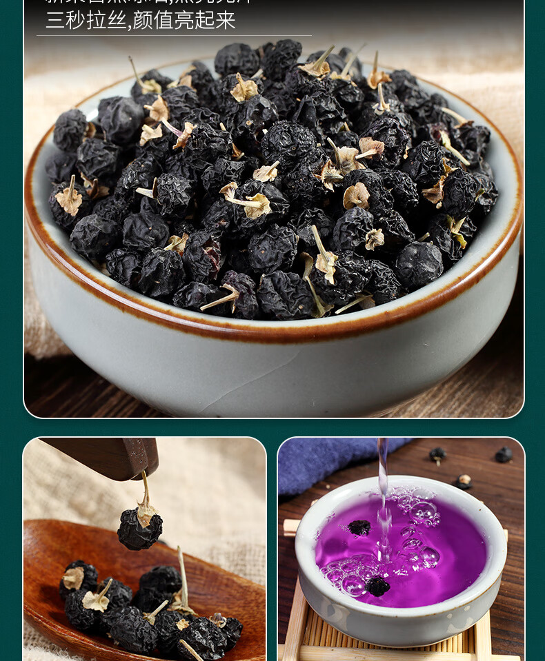 黑枸杞子青海桑葚干菊花玫瑰花茶组合红枣枸杞桂圆养生茶泡水喝的 【2