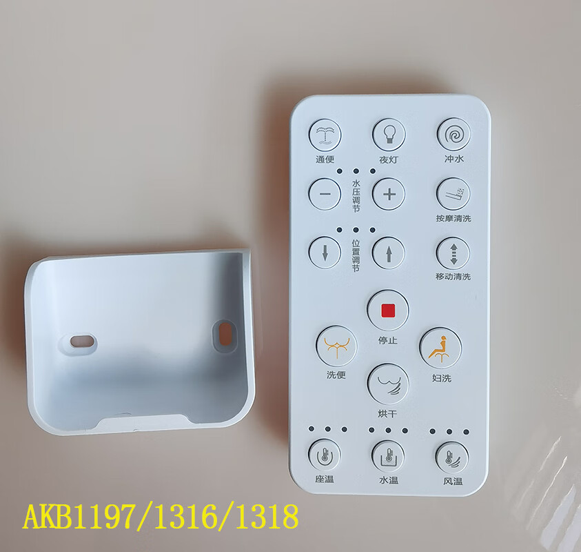 箭··牌智能马桶遥控器配件akb1108-1/-2/1288/1188/1130/1000-a akb