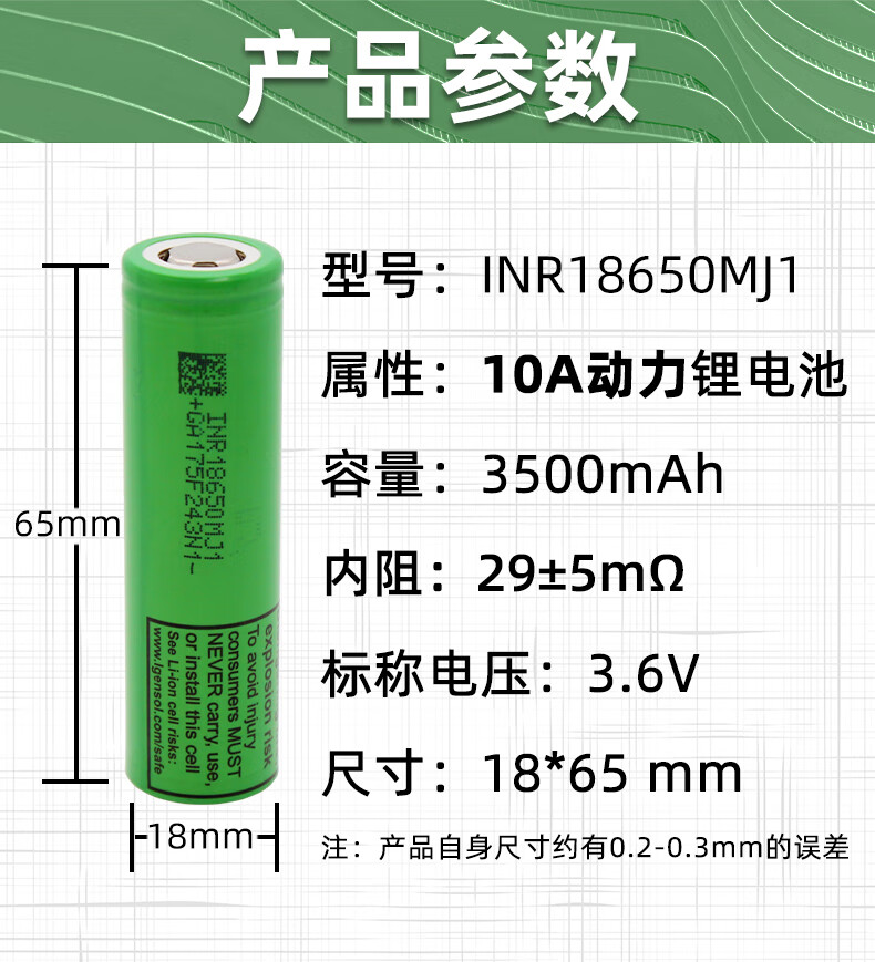水木风原装lg-mj1 m36-18650锂电池大功率3500mah大容量可充电动力电