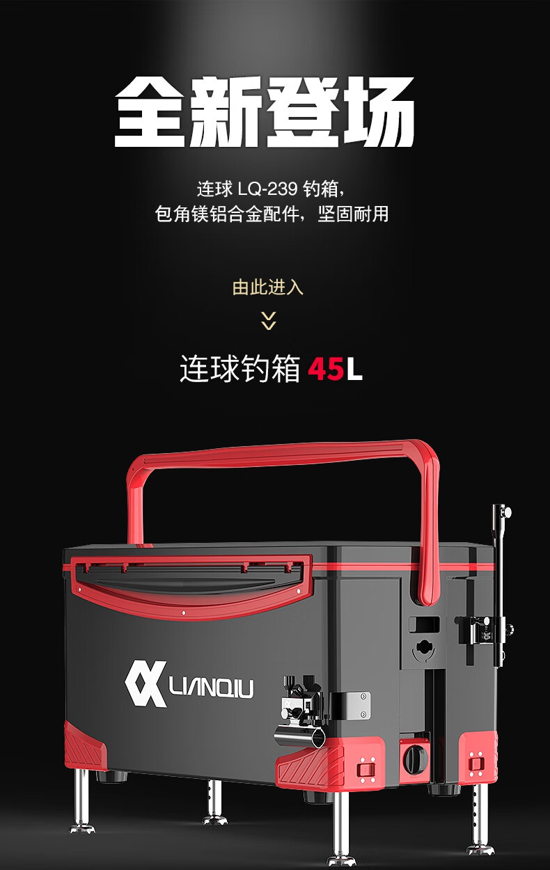 2022新款连球大容量钓箱i202p145升大钓箱超轻大容量装鱼箱渔具多功能