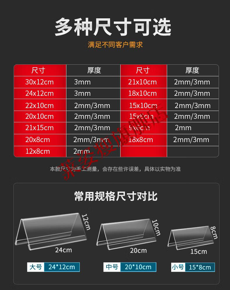 京品精选亚克力席位卡三角会议牌亚克力透明席位牌双面姓座位牌v型