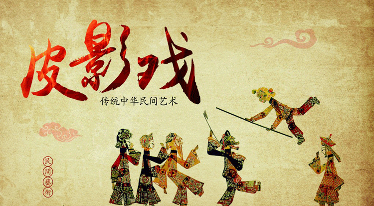 皮影戏手工diy皮影人偶西游记道具幕布人物儿童幼儿园diy材料包 三顾