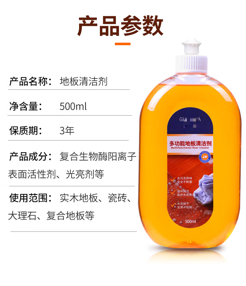 瓷砖光亮剂 地板清洁剂拖地板砖瓷砖木地板增亮神器擦地家用抛光亮