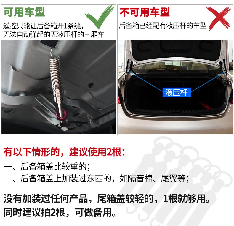 升降器遥控后备箱弹簧可调式无液压杆升举器车内饰汽车改装用品汽车
