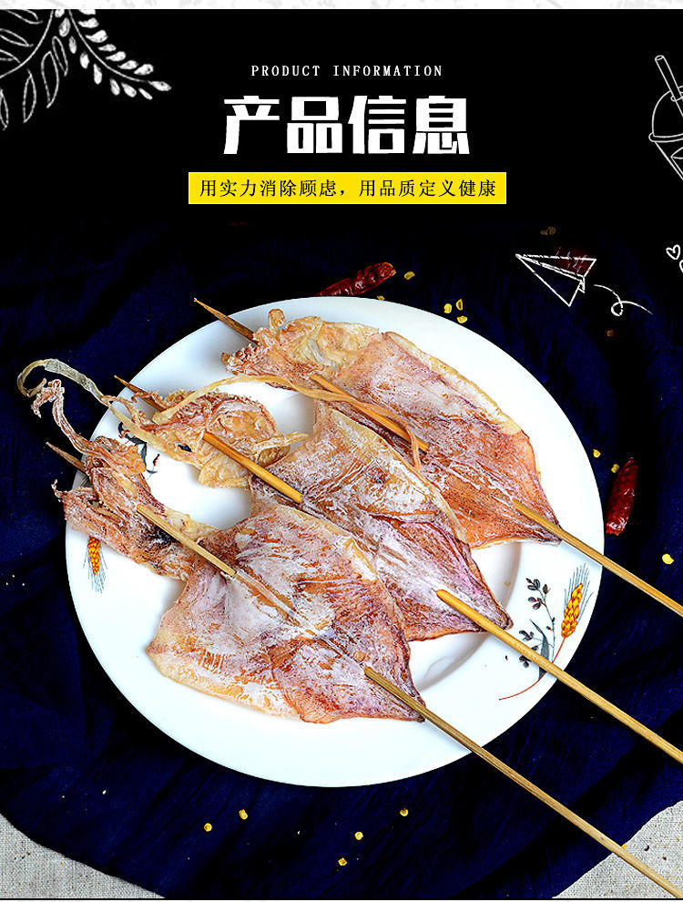 鱿鱼干250g烧烤手撕北海小鱿鱼干货酒吧ktv碳烤芥末淡干鱿鱼海鲜a3
