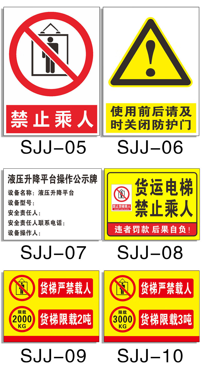 货梯升降平台安全标识牌操作规则规程严禁载禁止乘人液压平台操作公示