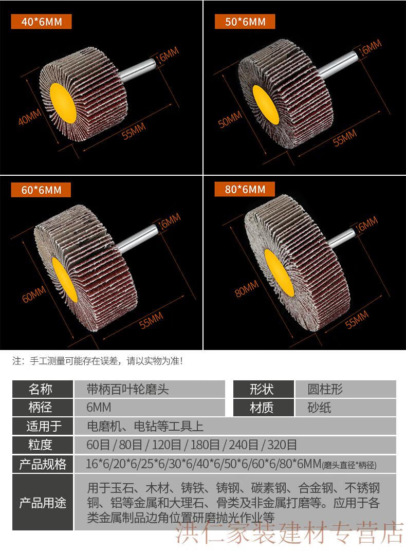 带柄叶轮百叶轮砂布磨头带柄百叶磨头带柄页轮打磨头除锈2030mm直径
