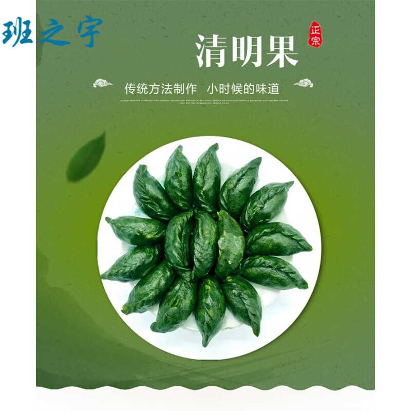 清明果江西婺源特产小吃艾米果艾草果江西上饶艾饺青团手工自制芝麻