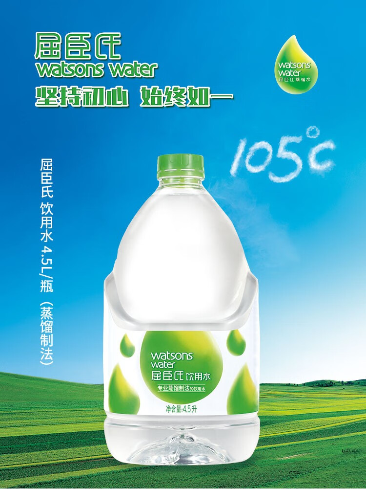 屈臣氏蒸餾水製法飲用水淨水45l4瓶整箱45l4桶2箱優先貨上門瓶裝