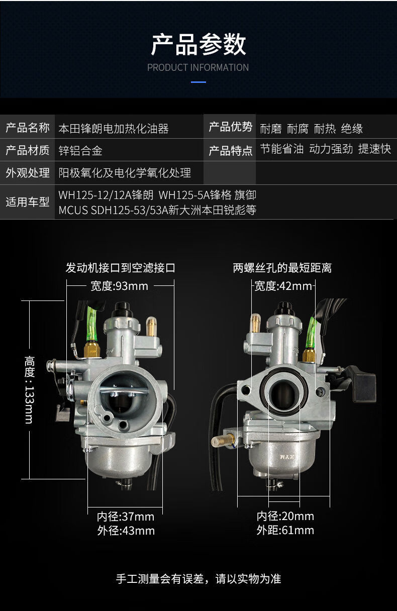 适用于新大洲本田摩托sdh12553a锐彪sdh1255556锐猛化油器京滨新大洲