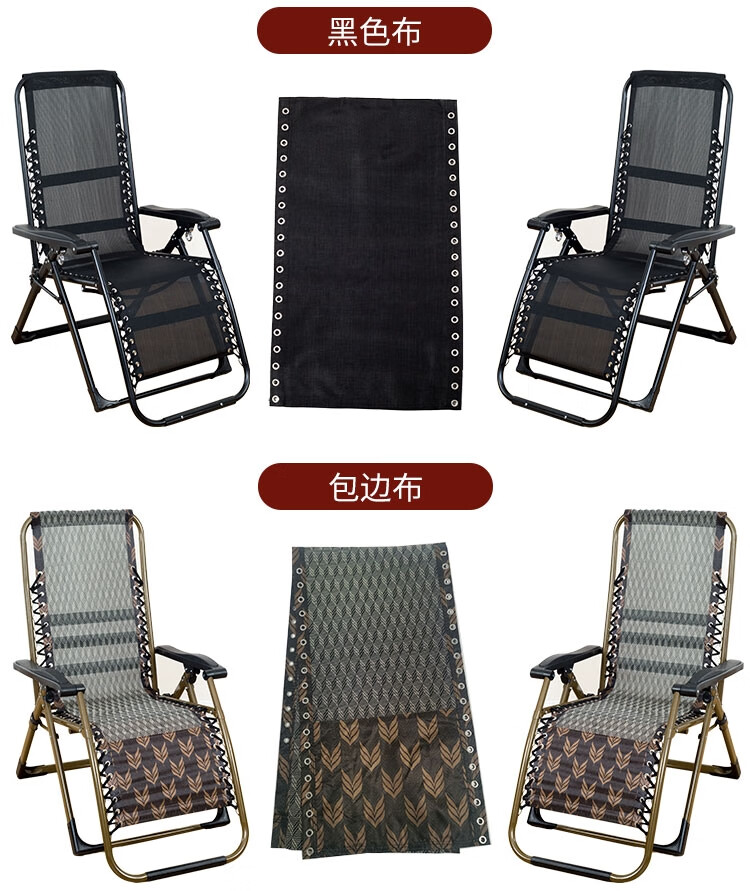老帆布躺椅加固带平折叠躺椅替换布网布帆布折叠椅加厚老式的简易陌