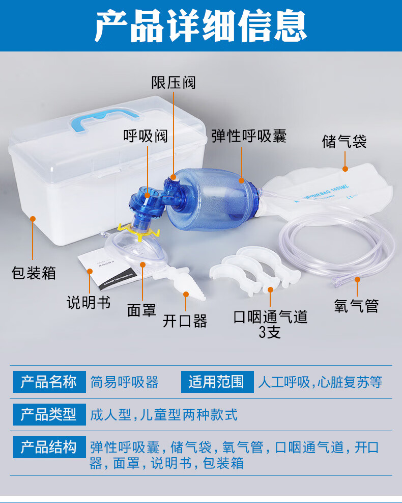 简易呼吸器组装图片