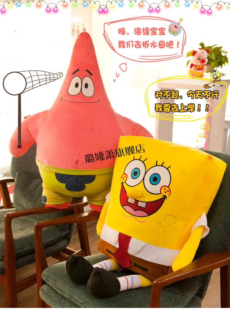 2022新款海绵宝宝周边抱枕 海绵宝宝公仔毛绒玩具超大号派大星玩偶布