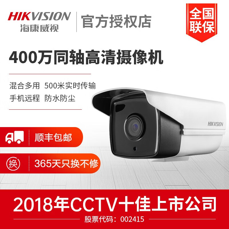 2625 hikvision