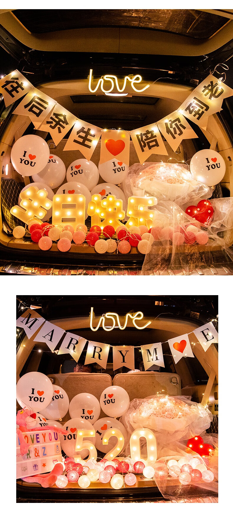 后备箱生日惊喜装饰汽车后备箱车尾箱创意用品求婚布置浪漫场景生日