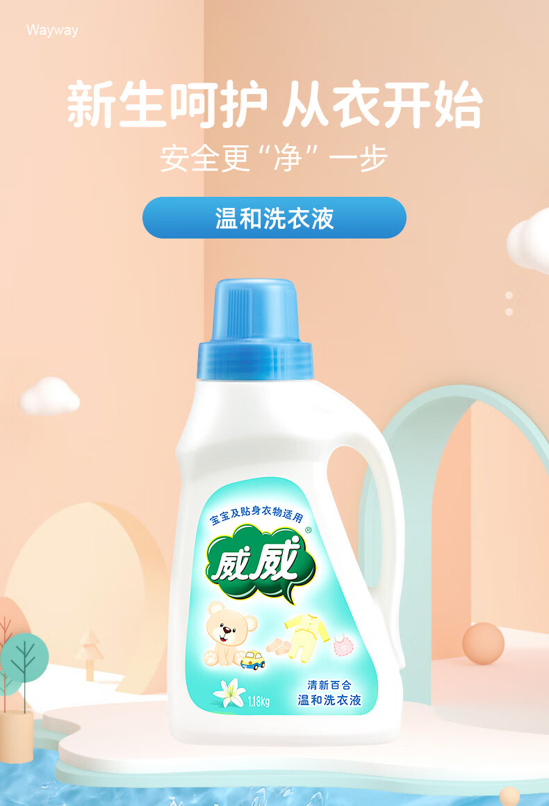 威威洗衣液威威洗衣液2瓶家用实惠装强力去污持久留香洗衣护理机洗手