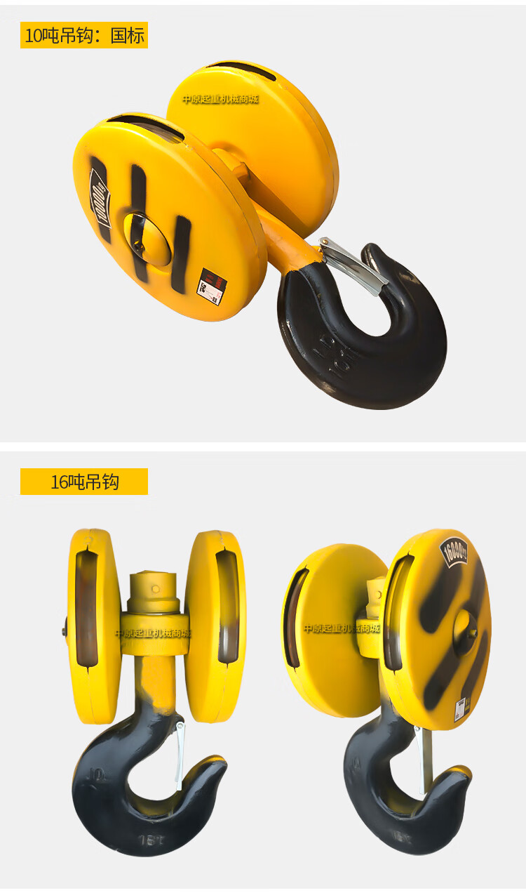 5吨电动葫芦夹板吊钩起重机葫芦配件行车吊钩行吊配件5t净空吊钩