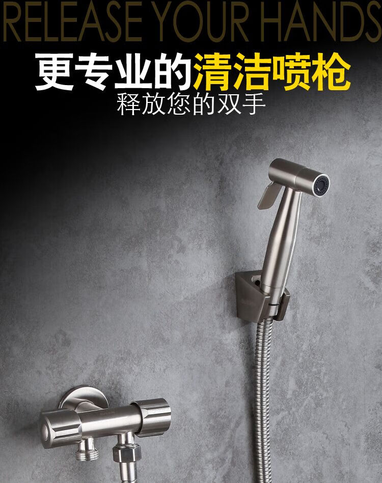 牧苓304不锈钢增压马桶喷枪妇洗器冲洗器增压手持小喷枪洗马桶喷头